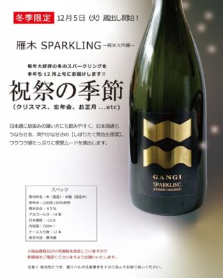 日本酒 四合瓶セット12本 雁木 楽器 加茂など-