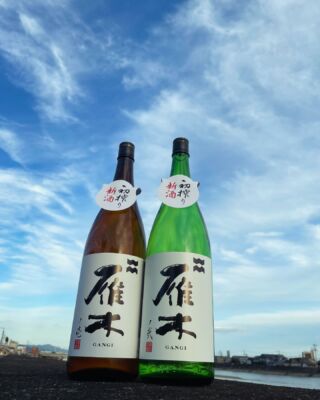 八百新酒造株式会社 | 日本酒「雁木(がんぎ)」を製造する八百新 八百新酒造株式会社 | 日本酒「雁木(がんぎ)」を製造する八百新