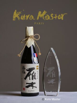 八百新酒造株式会社 | 日本酒｢雁木（がんぎ）｣を製造する八百新酒造